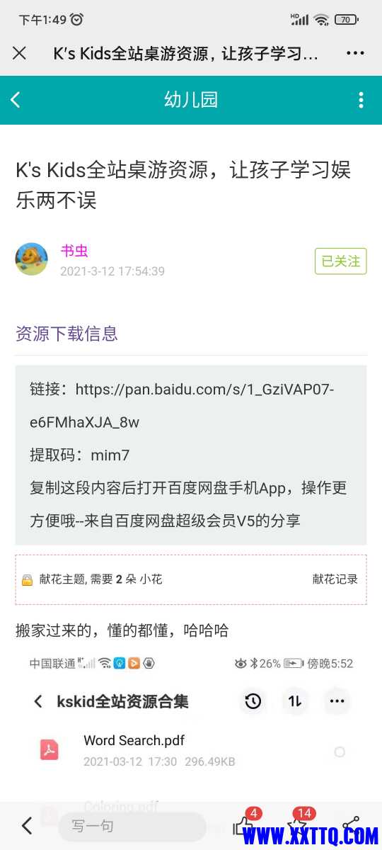Screenshot_2022-07-17-13-49-10-031_com.tencent.mm.jpg