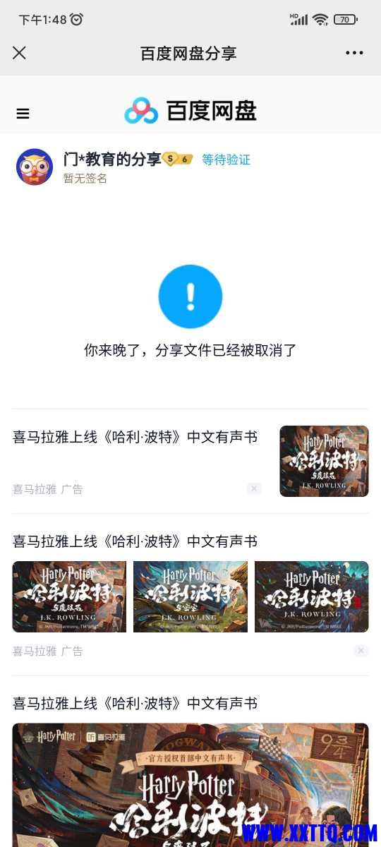 Screenshot_2022-07-17-13-48-57-375_com.tencent.mm.jpg