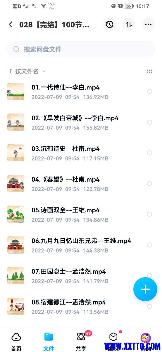 Screenshot_20220720_101732_com.baidu.netdisk.jpg