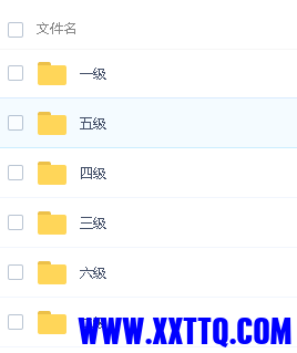 六级