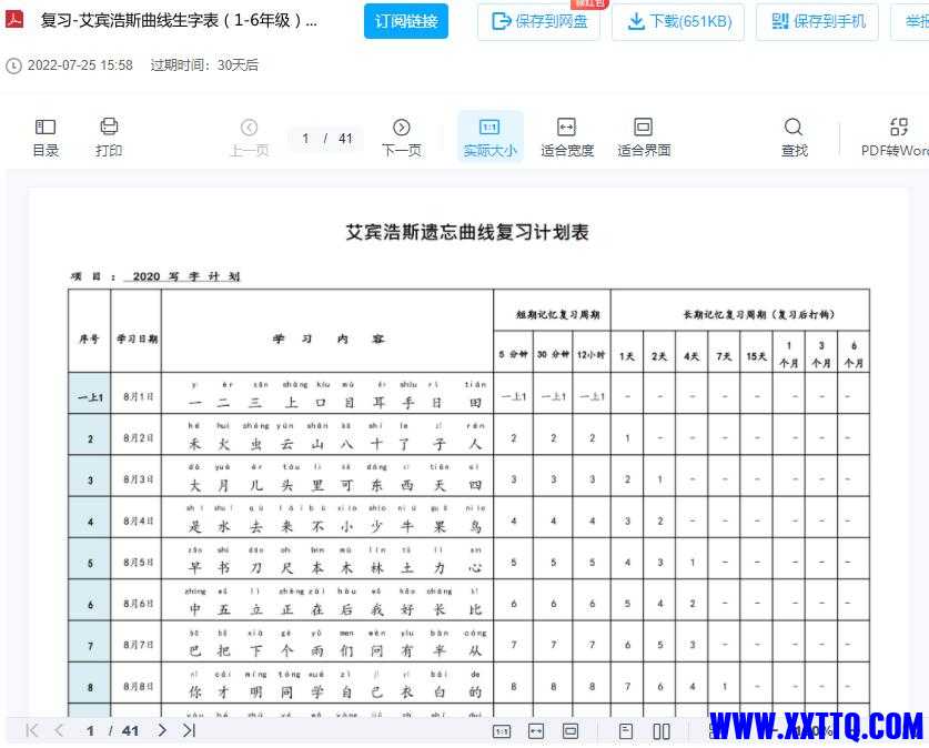 QQ截图20220726091241.jpg
