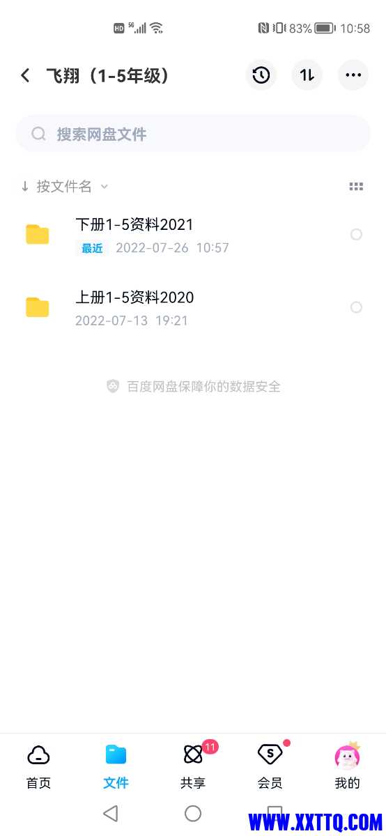 Screenshot_20220726_105856_com.baidu.netdisk.jpg