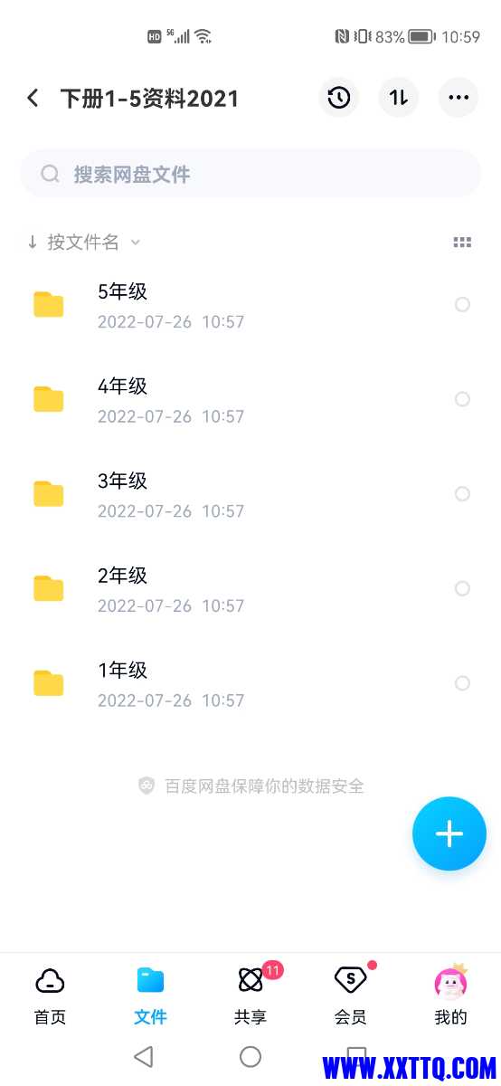 Screenshot_20220726_105904_com.baidu.netdisk.jpg
