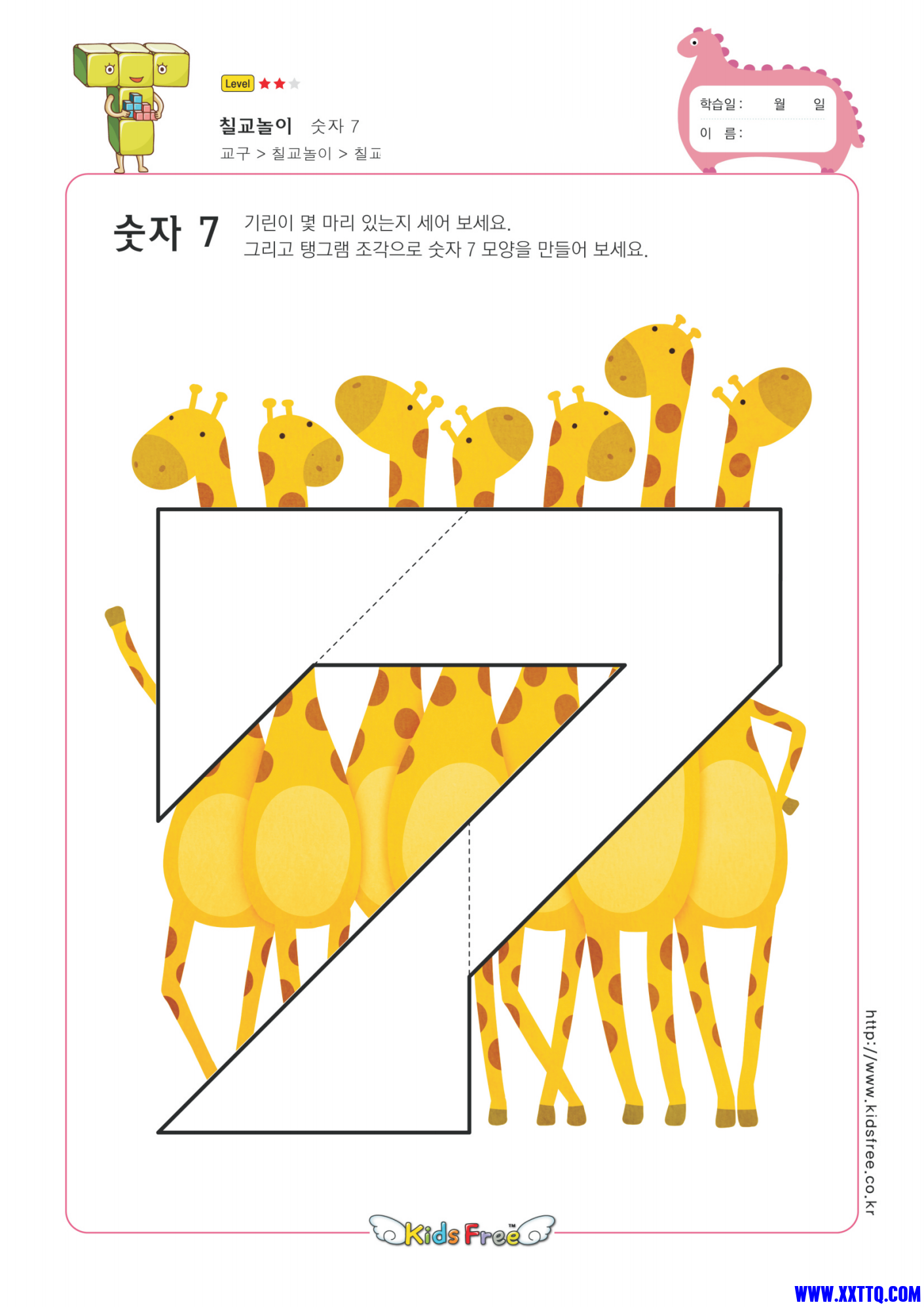 七巧板玩法_140 公众号【小象聪聪】.png