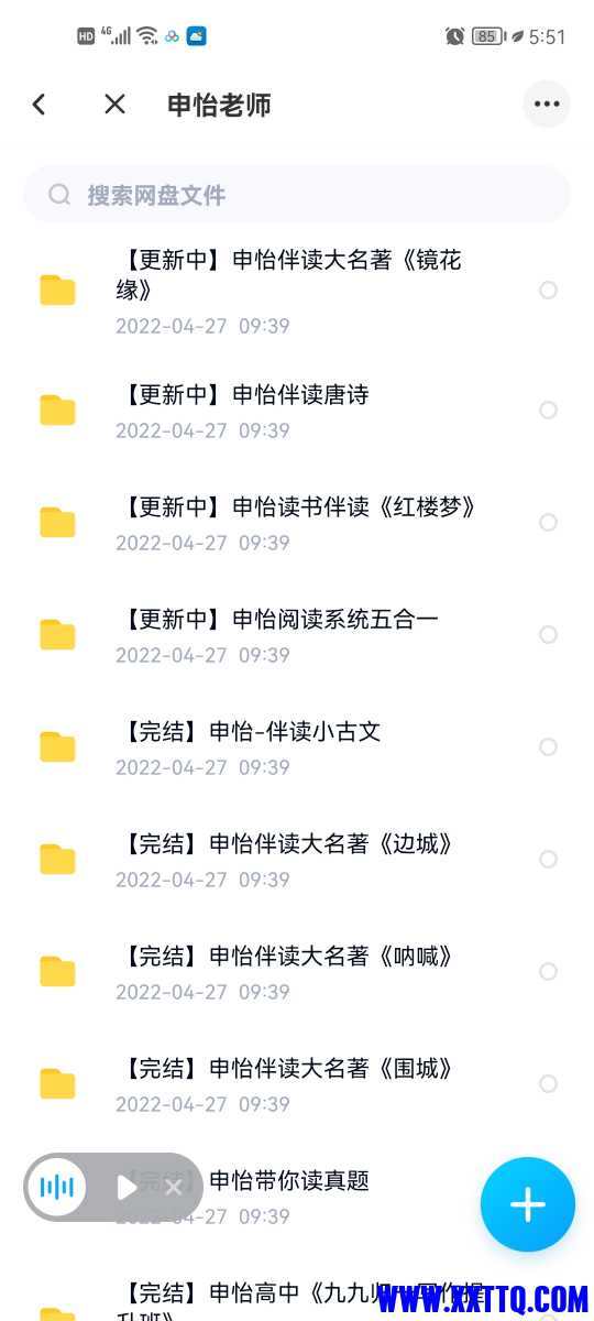 Screenshot_20220727_175124_com.baidu.netdisk.jpg