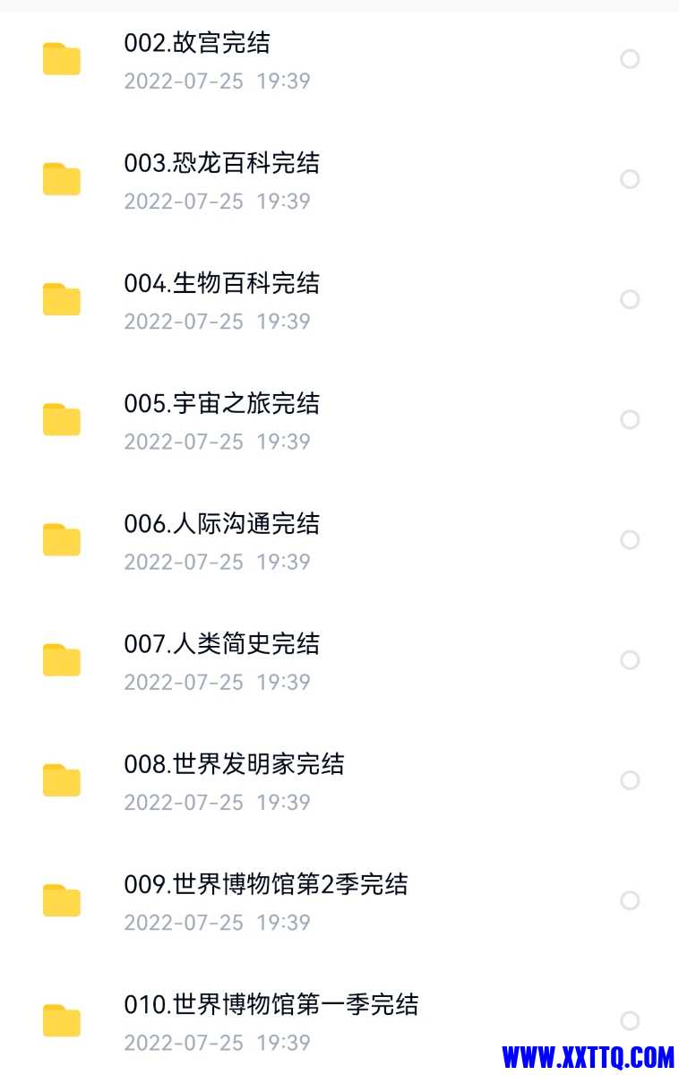 Screenshot_20220729_090019_com.baidu.netdisk_edit_45574676984711.jpg