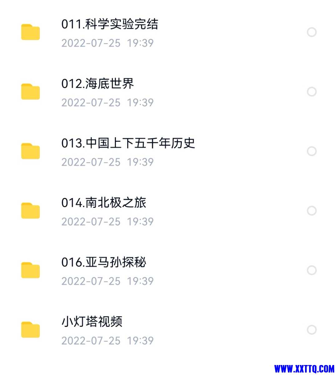 Screenshot_20220729_090023_com.baidu.netdisk_edit_45587416148251.jpg