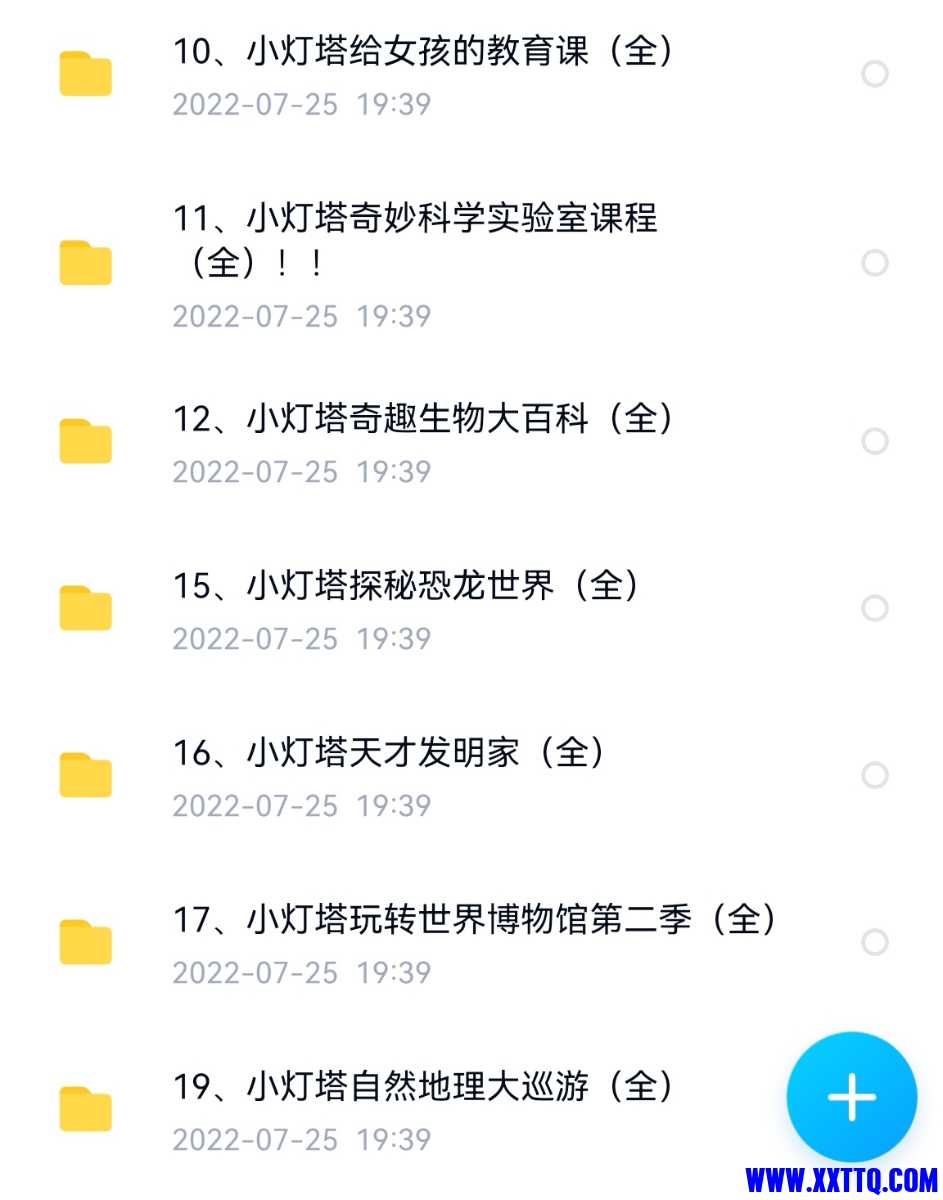 Screenshot_20220729_090031_com.baidu.netdisk_edit_45599199874812.jpg