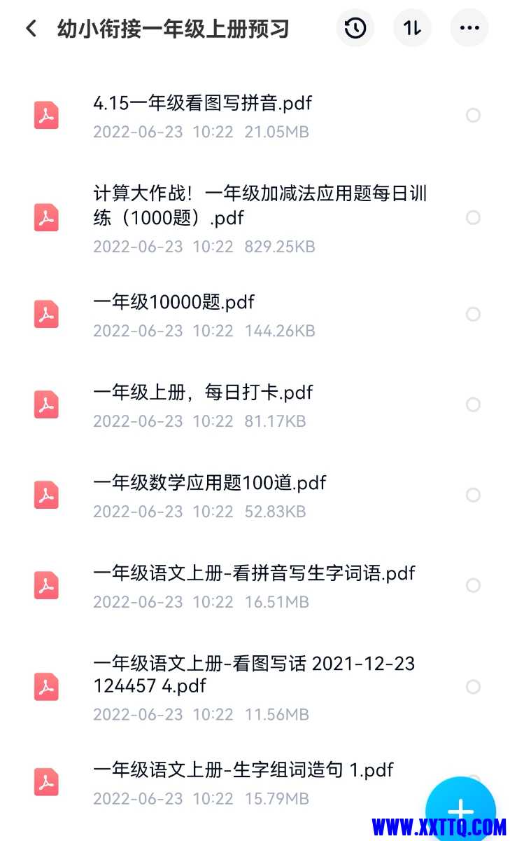 Screenshot_20220729_091520_com.baidu.netdisk_edit_46292446081477.jpg