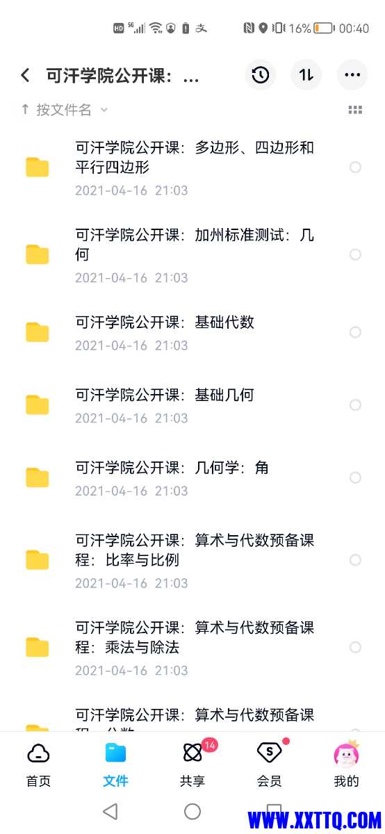 Screenshot_20220731_004043_com.baidu.netdisk.jpg