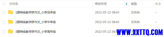 特级.png