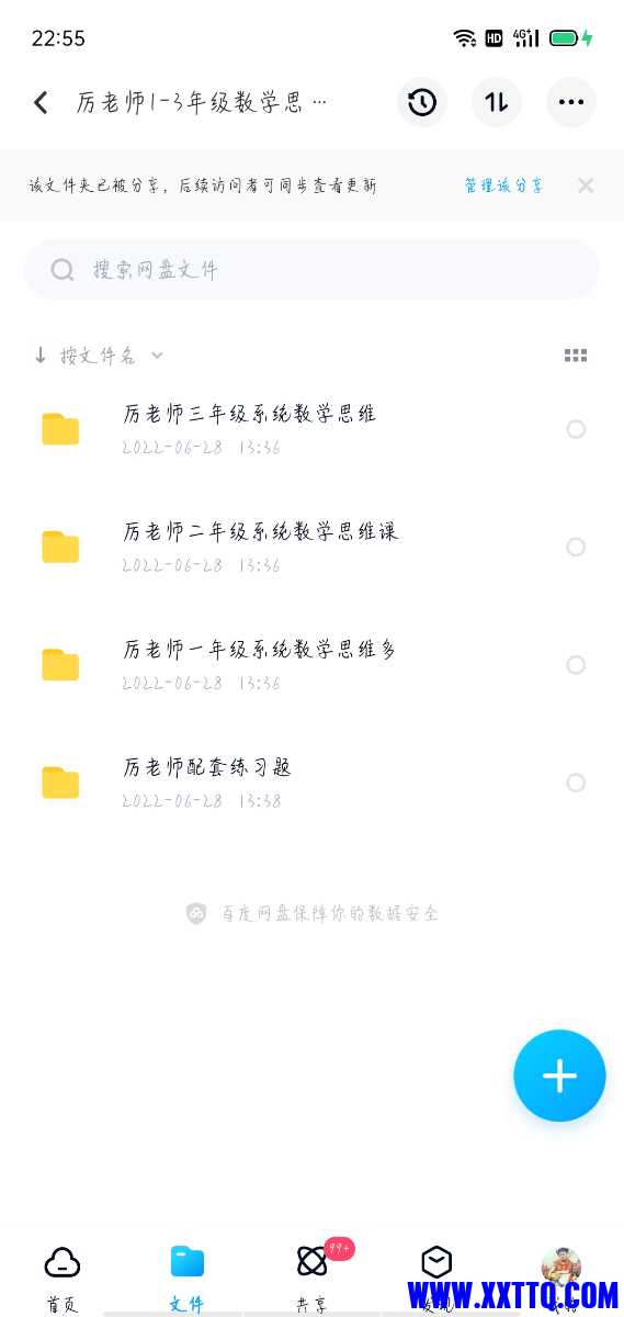 Screenshot_2022-08-02-22-55-34-86_769977972775e0c6b41aa3dfaf766445.jpg