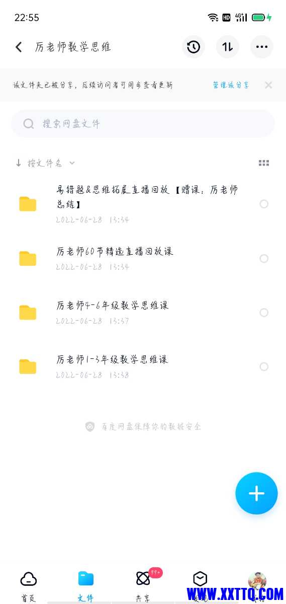 Screenshot_2022-08-02-22-55-28-89_769977972775e0c6b41aa3dfaf766445.jpg