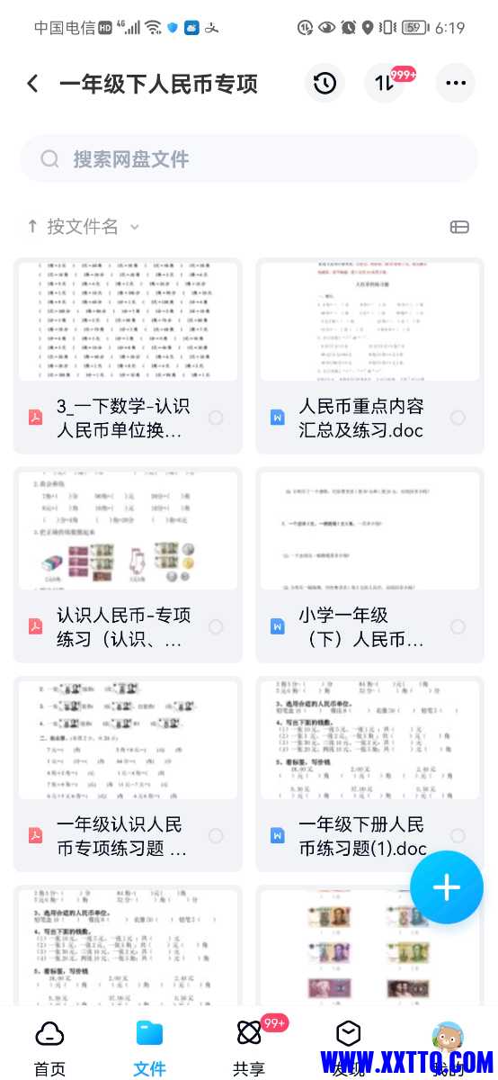 Screenshot_20220803_061931_com.baidu.netdisk.jpg