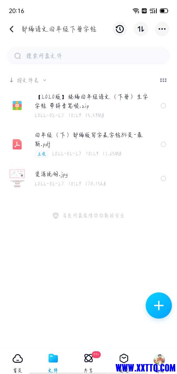 Screenshot_2022-08-03-20-16-54-45_769977972775e0c6b41aa3dfaf766445.jpg