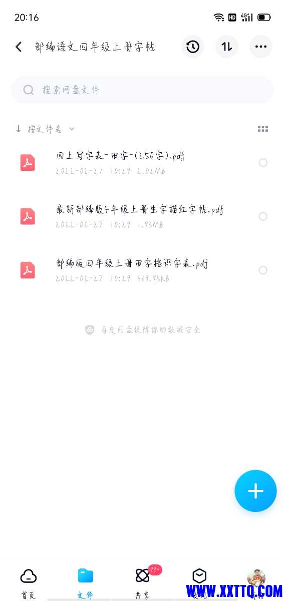 Screenshot_2022-08-03-20-16-49-26_769977972775e0c6b41aa3dfaf766445.jpg