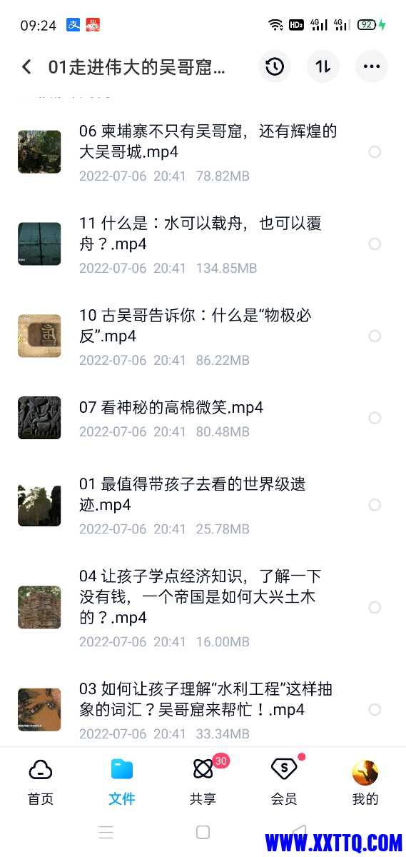 Screenshot_2022-08-04-09-24-14-25.jpg