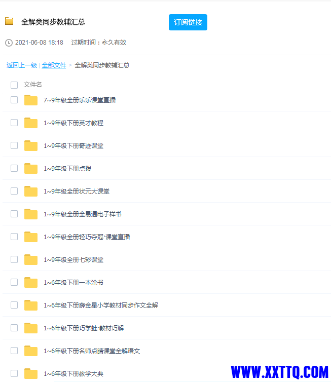 企业155613截图_20220804103004.png