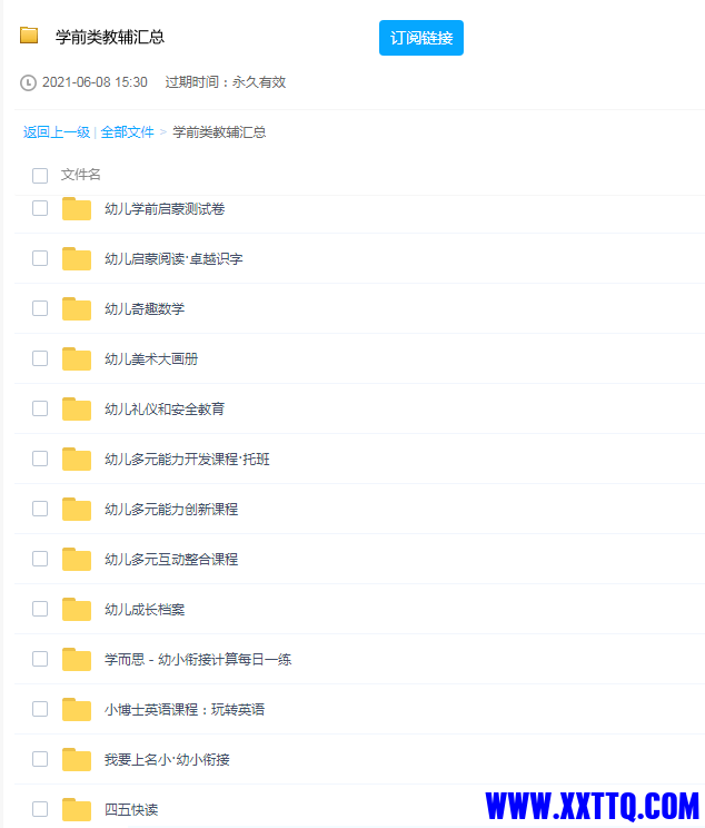 企业155613截图_20220804102910.png