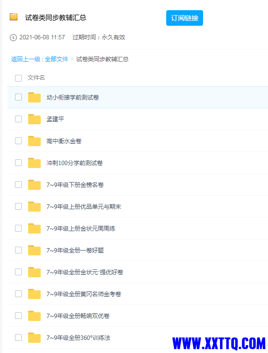 企业155613截图_20220804103145.png