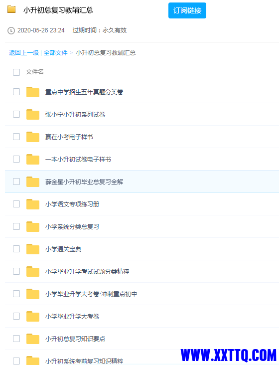 企业155613截图_20220804103110.png