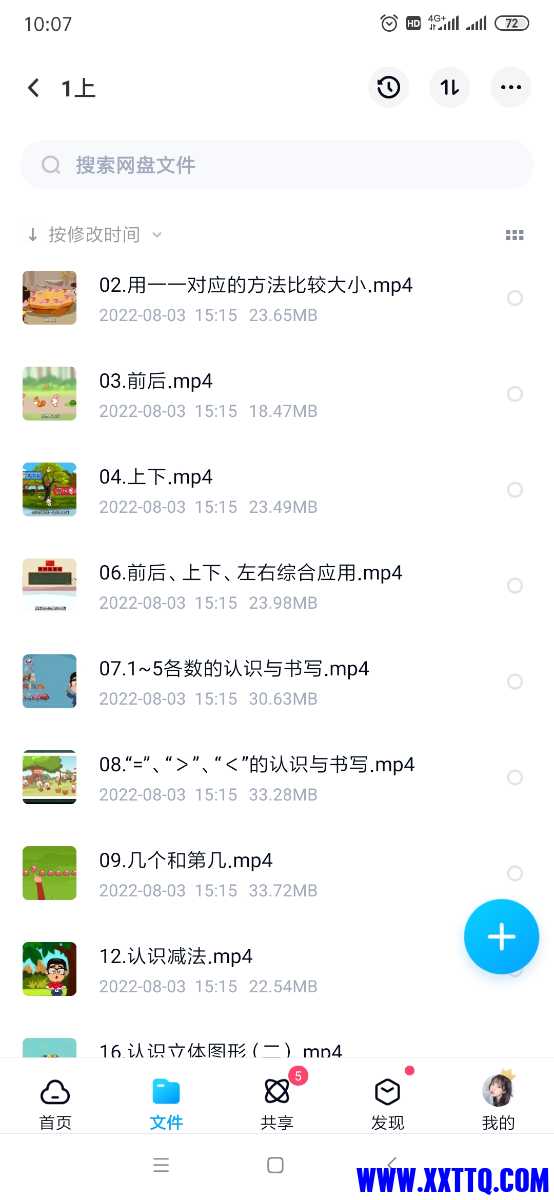 Screenshot_2022-08-05-10-07-50-095_com.baidu.netdisk.jpg