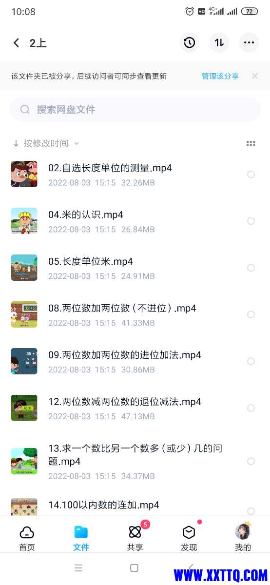 Screenshot_2022-08-05-10-08-00-167_com.baidu.netdisk.jpg