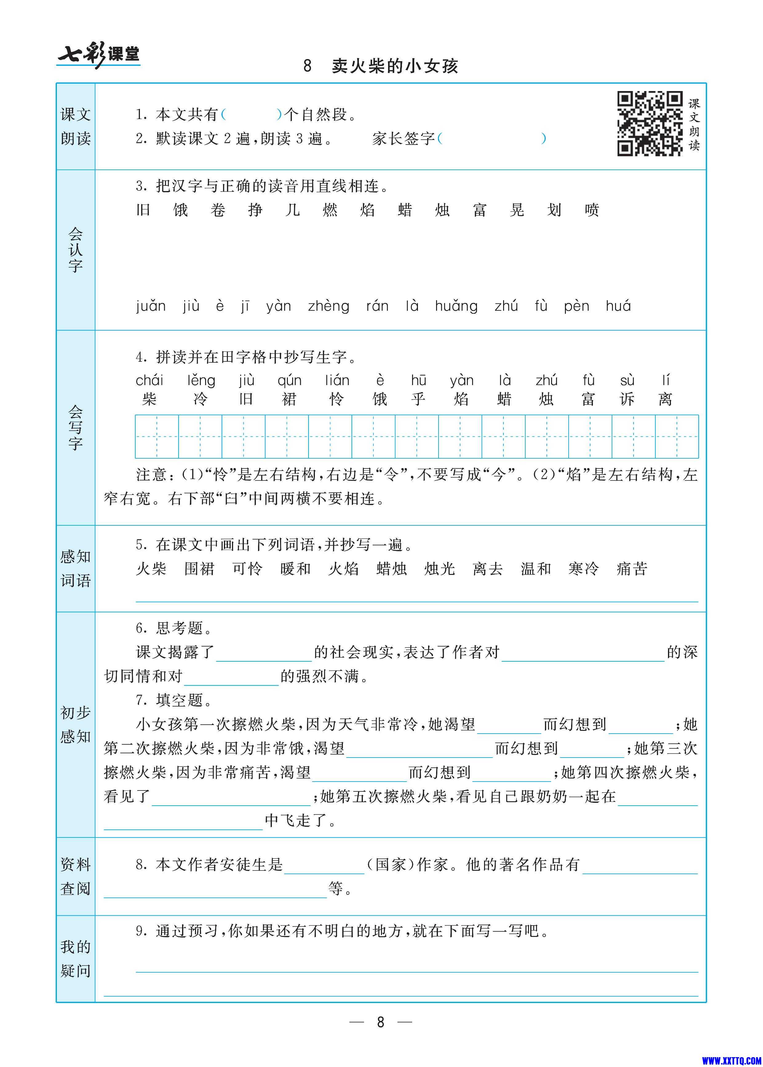 第10页.jpg