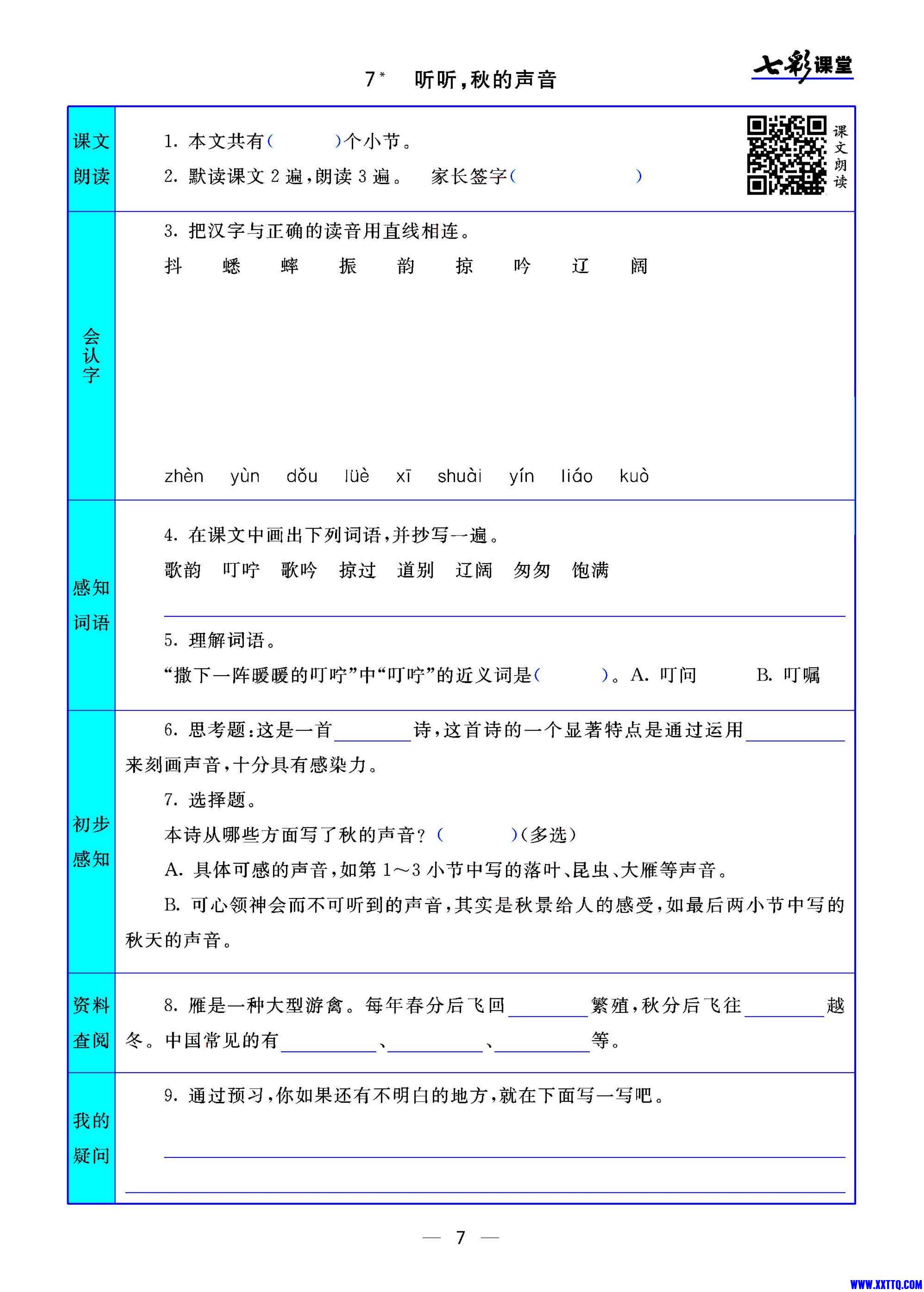 第9页.jpg