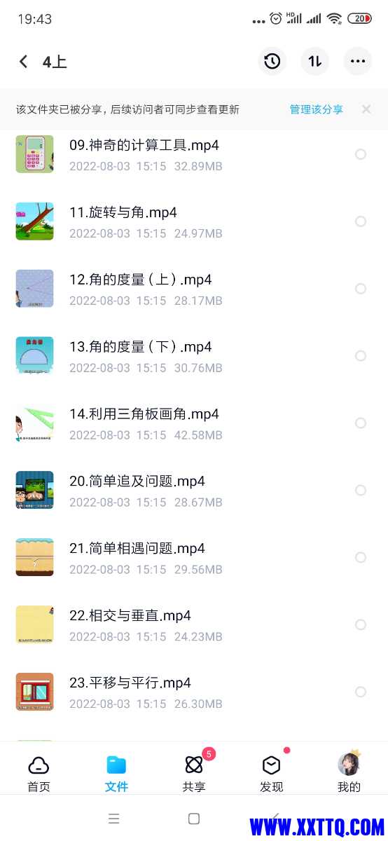 Screenshot_2022-08-05-19-43-04-119_com.baidu.netdisk.jpg