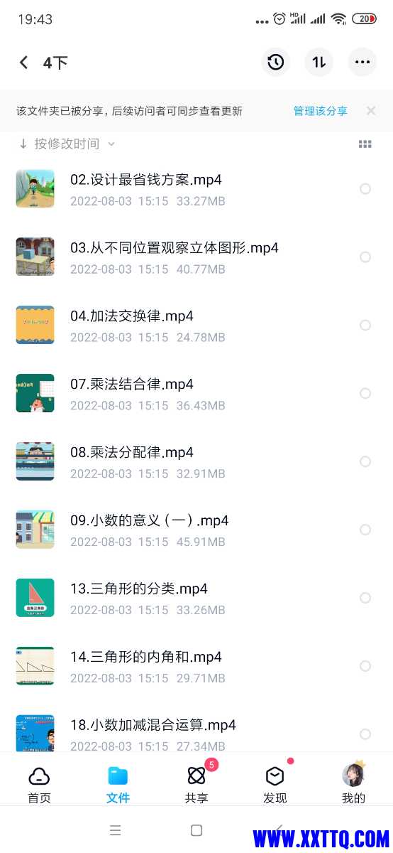 Screenshot_2022-08-05-19-43-09-085_com.baidu.netdisk.jpg