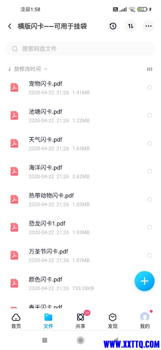 Screenshot_2022-08-07-01-58-31-319_com.baidu.netdisk.jpg