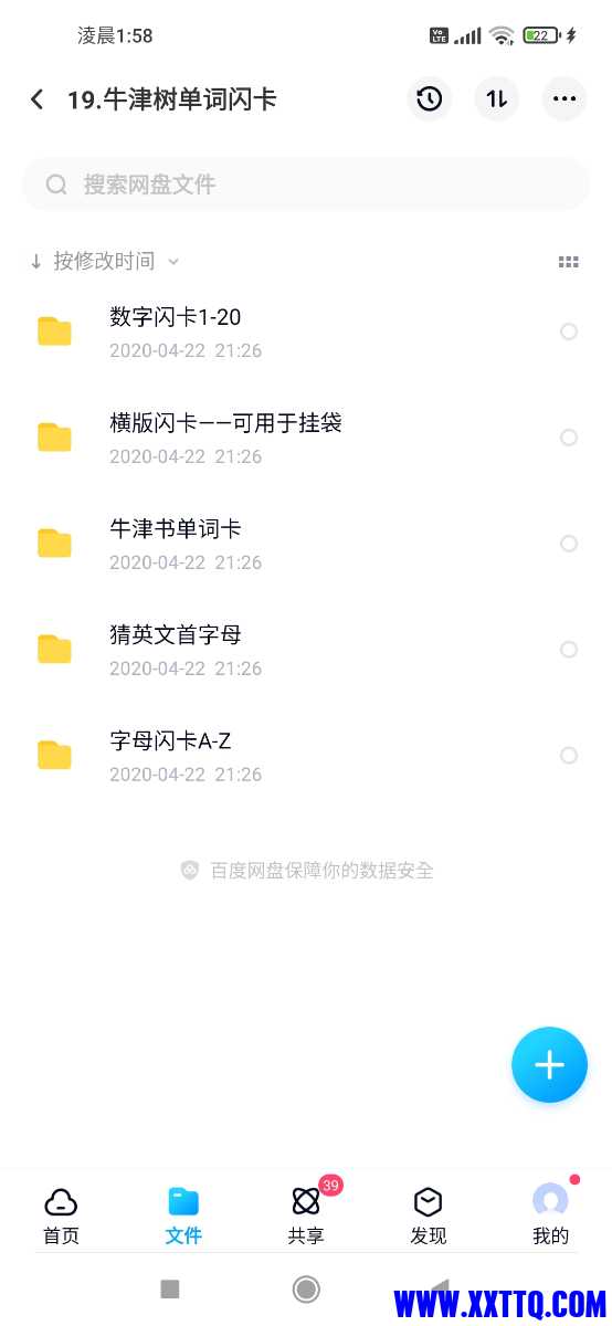Screenshot_2022-08-07-01-58-22-898_com.baidu.netdisk.jpg