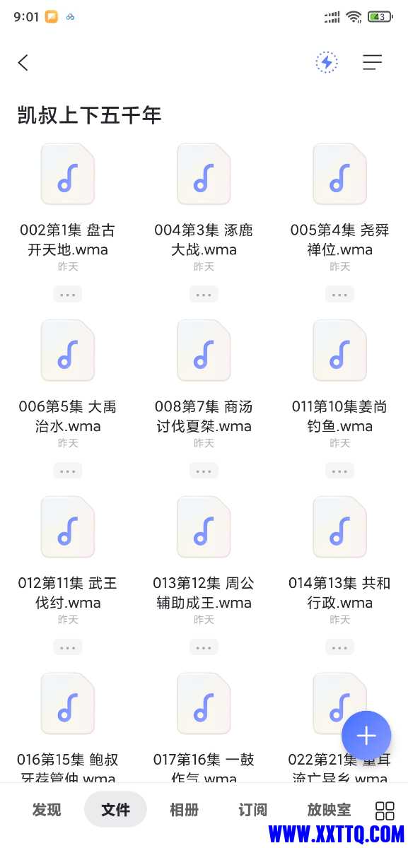 Screenshot_2022-08-08-09-01-17-566_com.alicloud.databox.jpg
