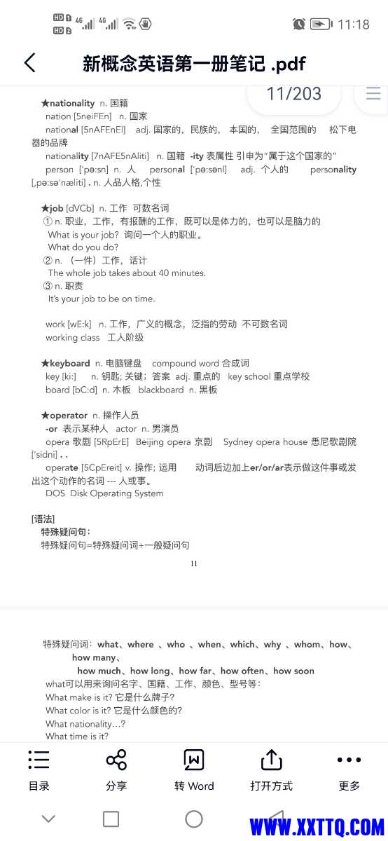 Screenshot_20220808_111838_com.baidu.netdisk.jpg