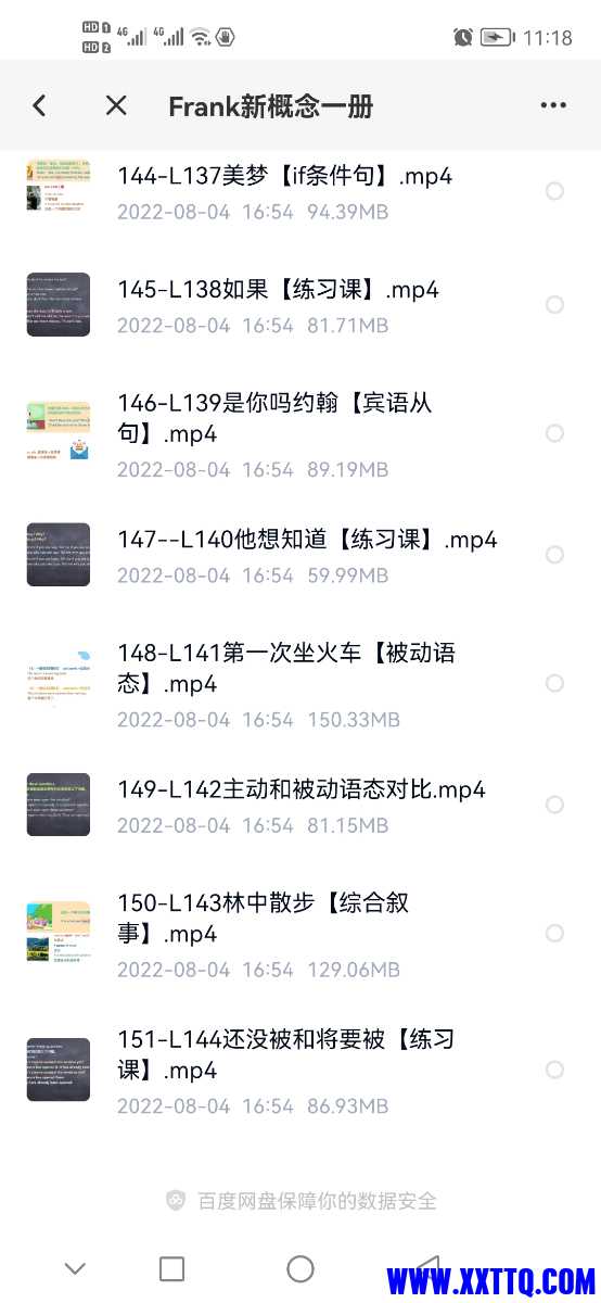 Screenshot_20220808_111828_com.baidu.netdisk.jpg