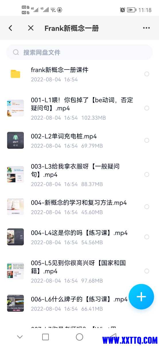Screenshot_20220808_111821_com.baidu.netdisk.jpg
