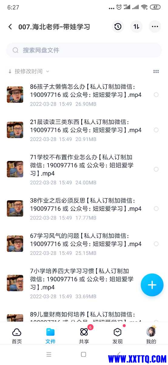 Screenshot_2022-08-10-06-27-17-810_com.baidu.netdisk.jpg