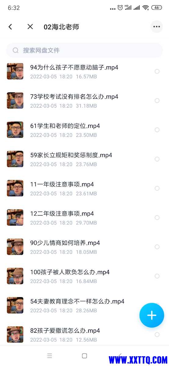Screenshot_2022-08-10-06-32-10-052_com.baidu.netdisk.jpg