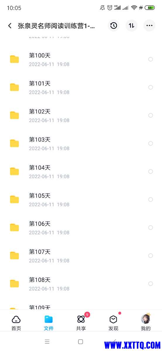 Screenshot_2022-08-10-10-05-47-447_com.baidu.netdisk.jpg