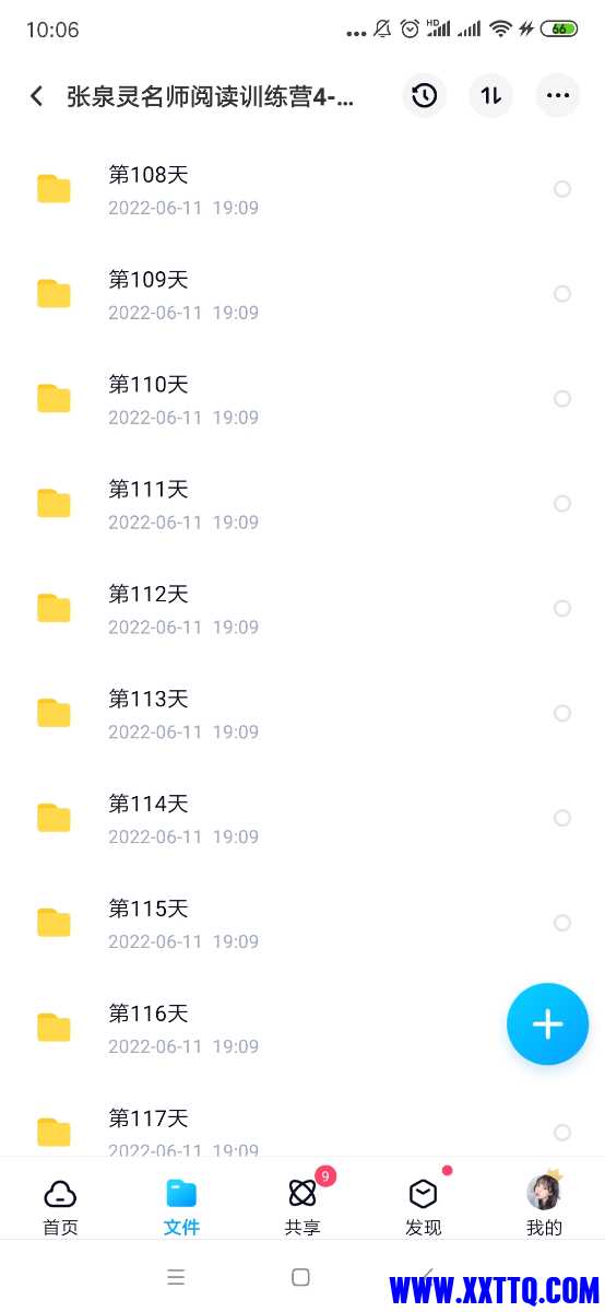 Screenshot_2022-08-10-10-06-03-049_com.baidu.netdisk.jpg
