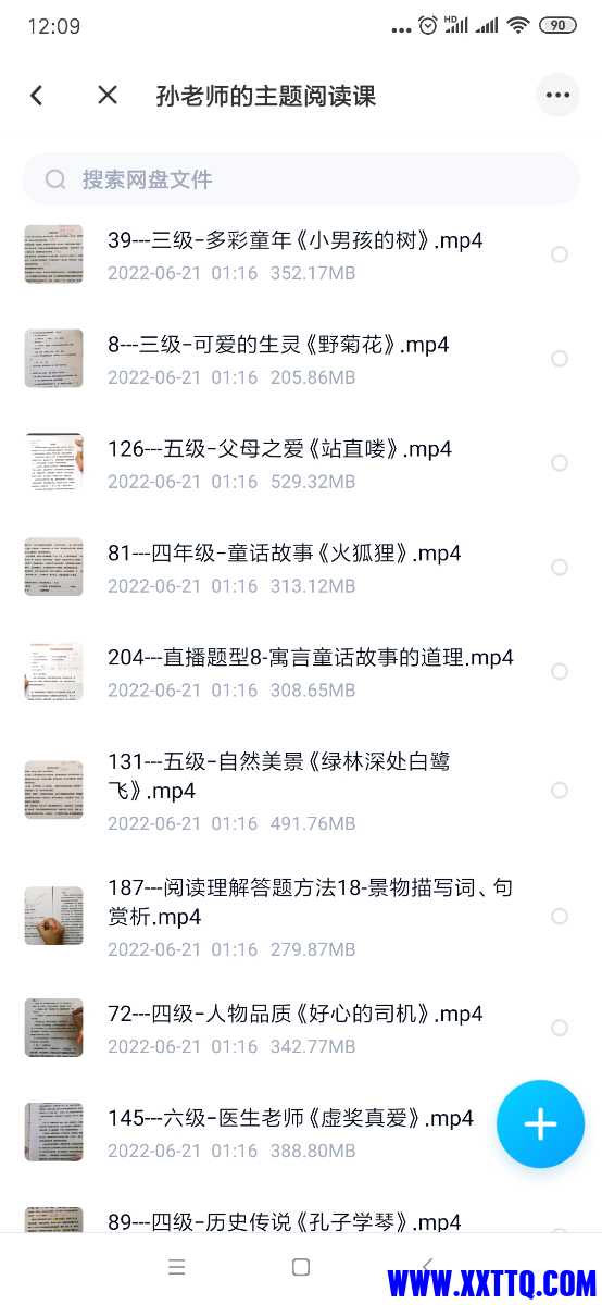 Screenshot_2022-08-10-12-09-42-658_com.baidu.netdisk.jpg
