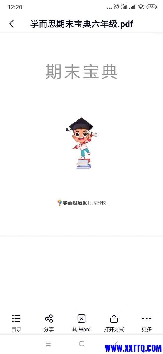 Screenshot_2022-08-10-12-20-25-493_com.baidu.netdisk.jpg