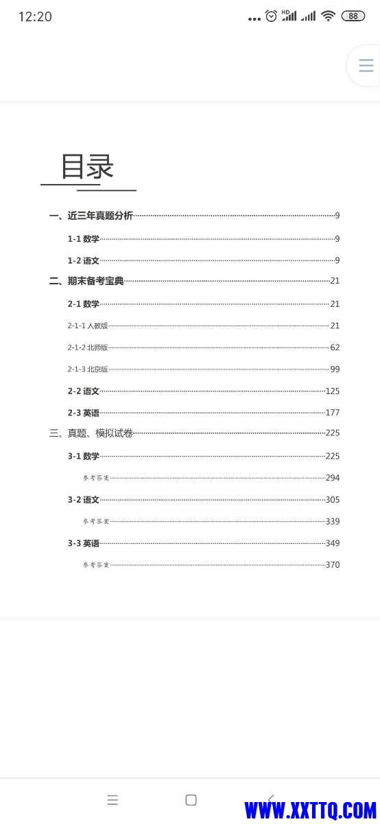 Screenshot_2022-08-10-12-20-36-865_com.baidu.netdisk.jpg
