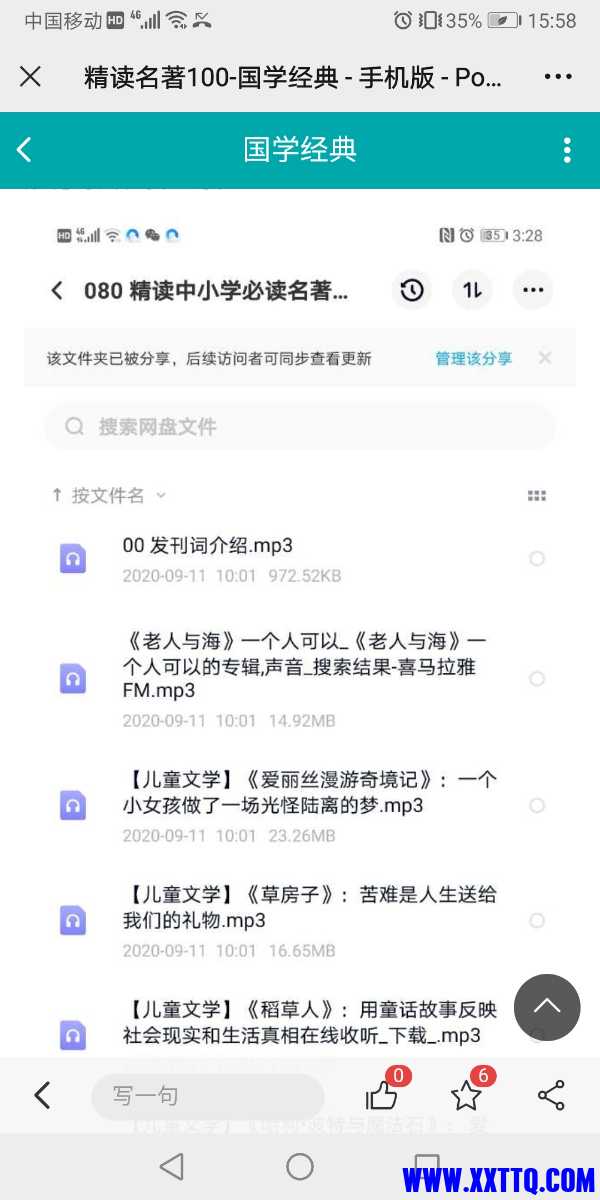 Screenshot_20220810_155831_com.tencent.mm.jpg