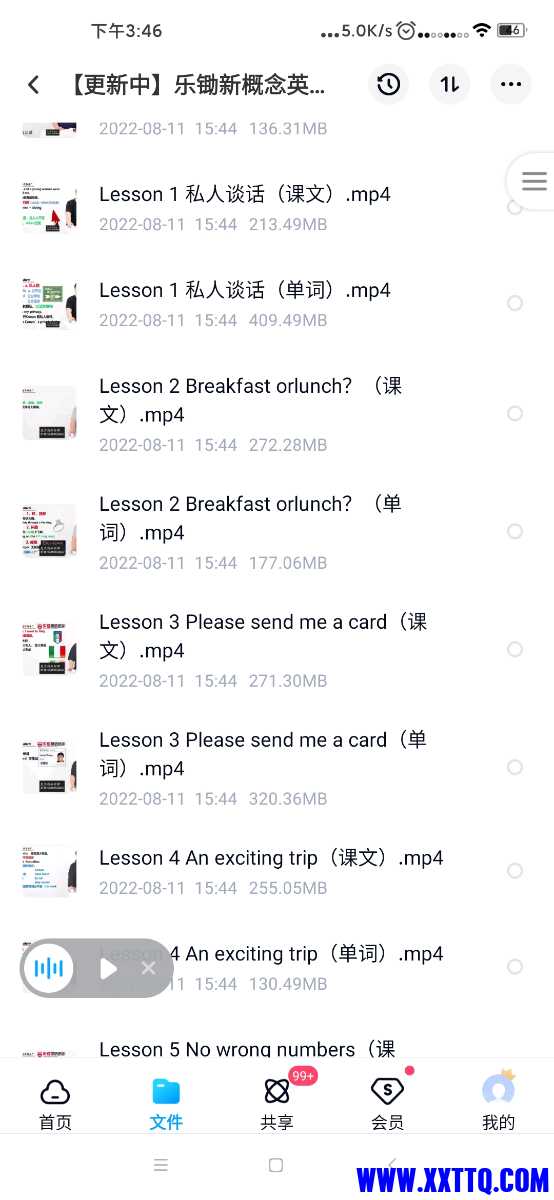 Screenshot_2022-08-11-15-46-31-361_com.baidu.netdisk.jpg