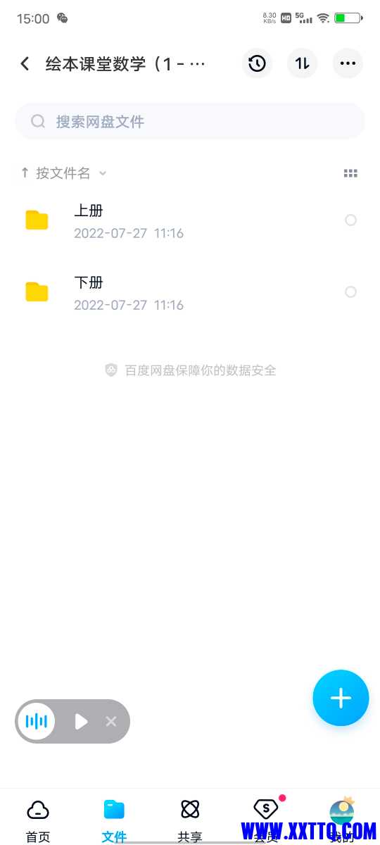 Screenshot_20220814_150045.jpg