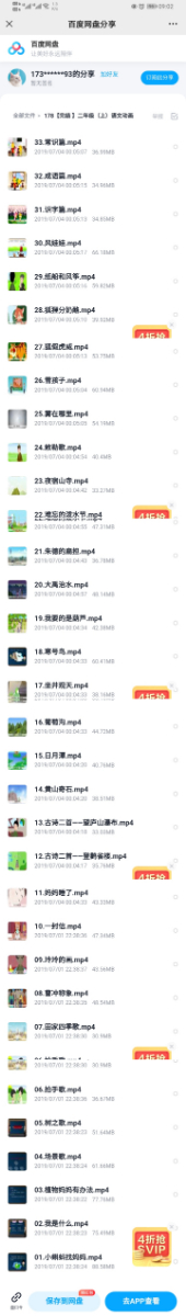 Screenshot_20220816_090235_com.tencent.mm.jpg