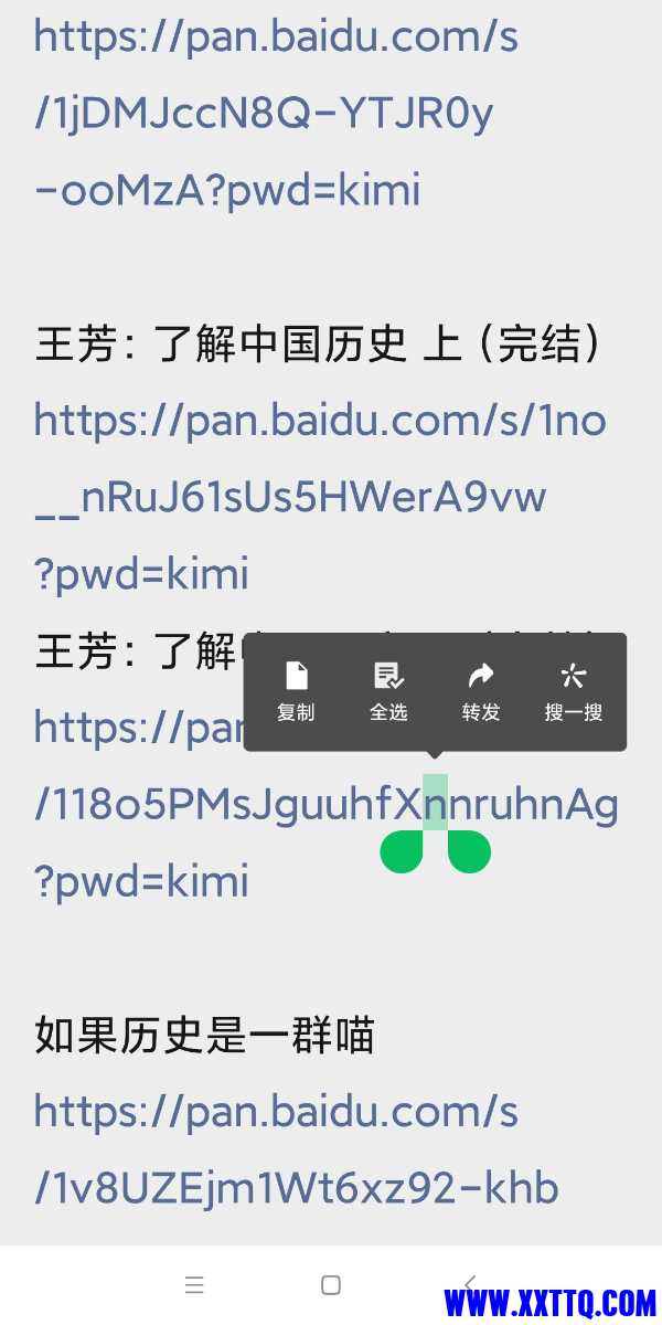 Screenshot_2022-08-16-18-43-08-062_com.tencent.mm.jpg