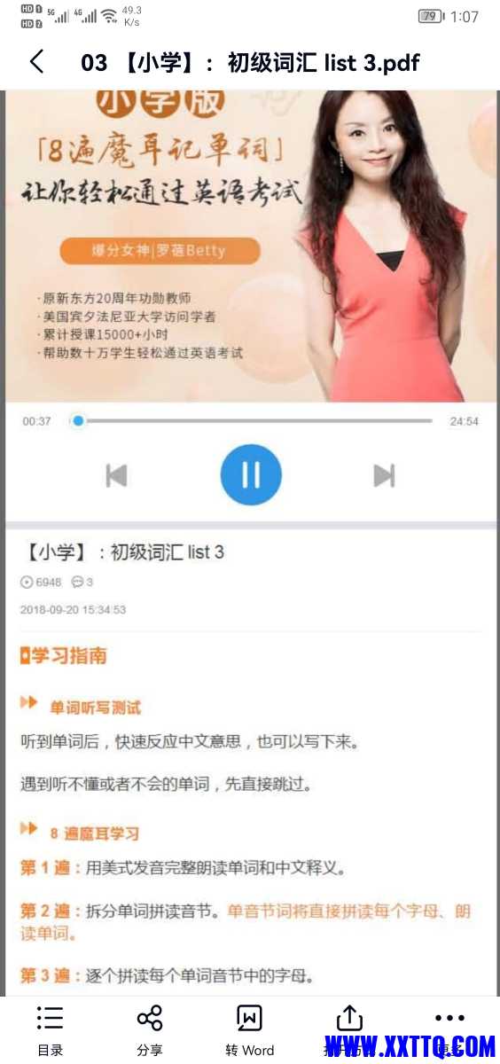 Screenshot_20220817_130733_com.baidu.netdisk.jpg